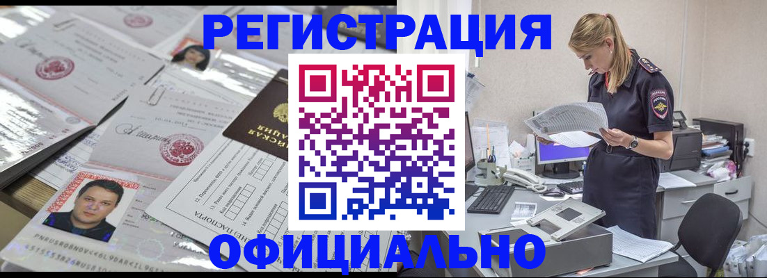 прописка для кредита в Хабаровском крае