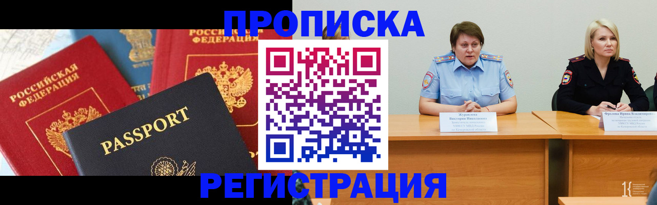 прописка для военкомата в Хабаровском крае